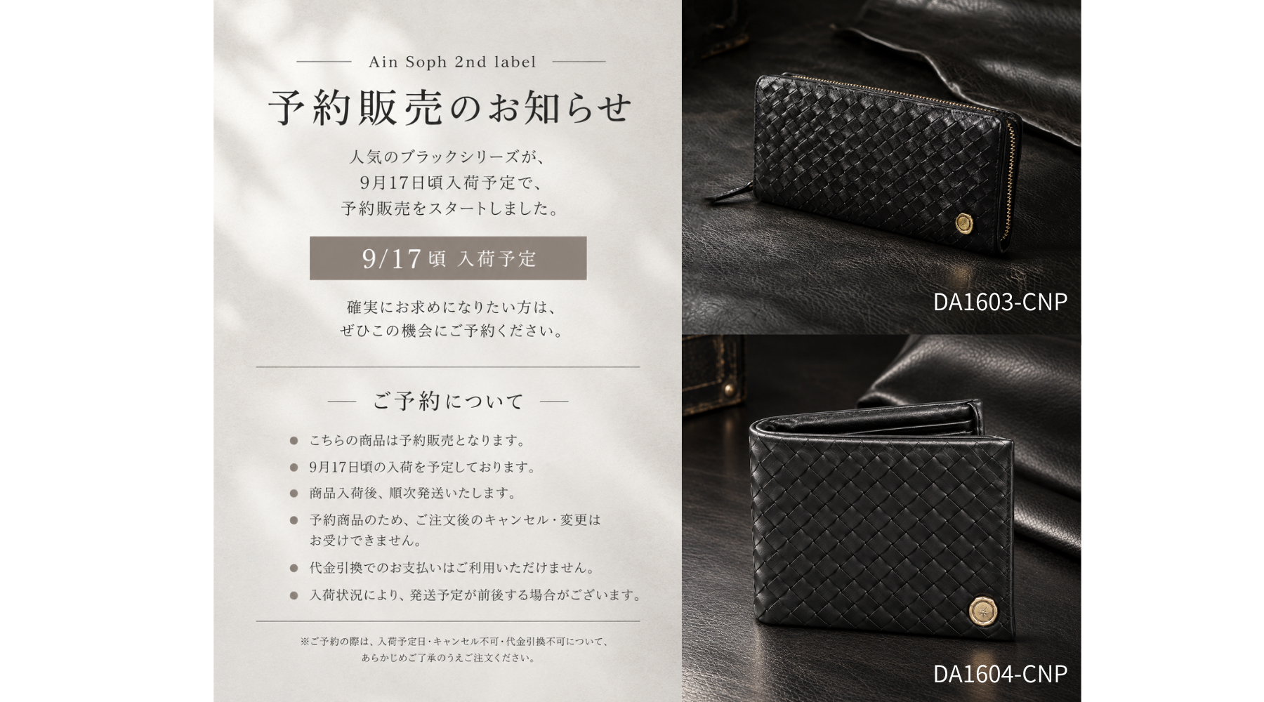 【予約販売】ブラックシリーズ メッシュ ラウンドファスナー長財布 DA1603-CNP