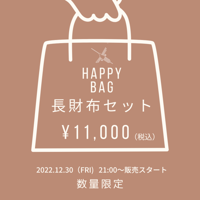 【¥11,000】AinSoph/アインソフ 福袋 HAPPYBAG