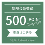 新規会員登録