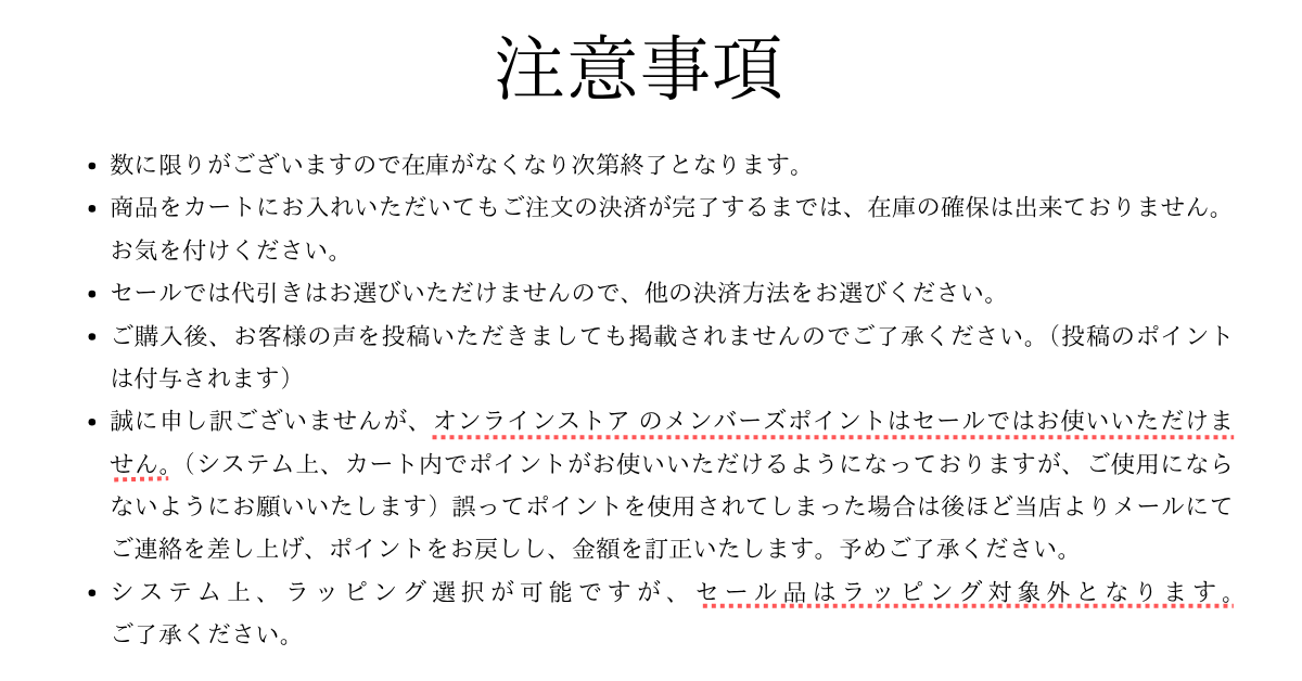 シークレットセール2025